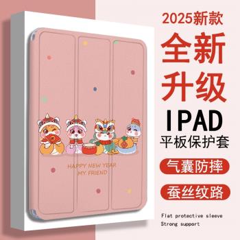 imobile蛇年適用ipad保護套pro帶筆槽air5新年快樂4卡通mini7/2021蘋果11寸第10代2023版三折式3/6平板保護殼