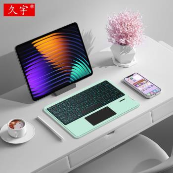 適用小米平板7 Pro藍牙鍵盤2025新款Xiaomi Pad 7平板電腦平板6/5 Pro無線觸控背光鍵盤11.2/11英寸便攜鼠標