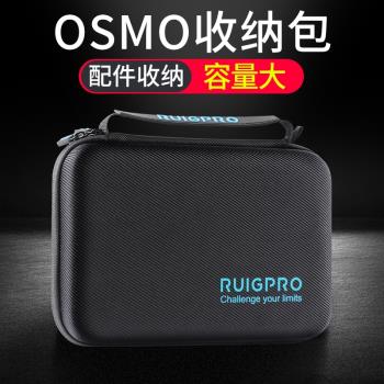 適用djl大疆 osmo pocket3收納包大疆靈眸配件口袋雲臺pocket1/2運動相機便攜大容量action3/4收納盒