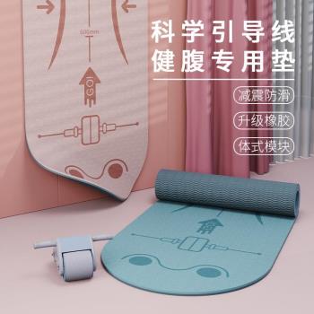 【抖音同款】健腹輪專用瑜伽墊子腹肌輪健身橡膠地墊家用防滑減震