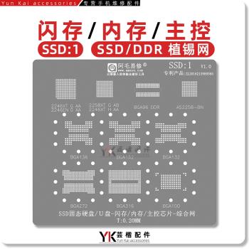 SSD固態硬碟/快閃記憶體/記憶體/主控晶片/DDR/BGA152/132/316/272/植錫網