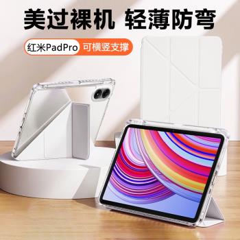 適用redmipadse11保護套新款Y折透明亞克力小米紅米PadPro12.1英寸帶筆槽8.7寸硬殼防摔防彎平板保護殼
