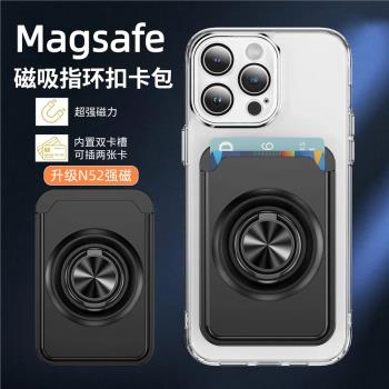 新款Magsafe磁吸卡包手機支架指環扣銀行卡公交卡套身份證蘋果i16