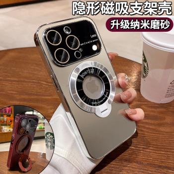 AG磨砂大視窗適用蘋果16promax手機保護殼新款iphone14新款磁吸支架防摔保護套男13por女簡約15帶鏡頭膜全包2