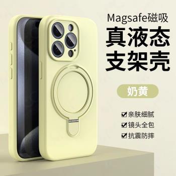 適用蘋果16手機殼新款磁吸折疊支架iphone15Pro保護套液態矽膠精孔14 Promax精孔全包13防摔12創意11軟殼情侶