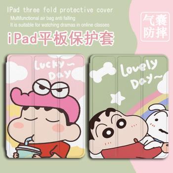 蠟筆小新適用ipad保護套pro帶筆槽air5動漫卡通4/mini6/2021蘋果全面屏11寸第10代2023版三折式3/7平板保護殼
