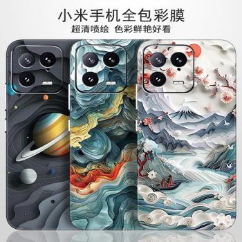 適用小米15手機背膜14ultra一體全包保護貼膜15pro新款包邊框後膜xiaomi14後蓋改色機身貼紙13鏡頭邊框防摔膜