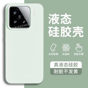 適用小米15手機殼液態矽膠15pro保護套新款小米14ultra全包防摔xiaomi 13軟糯手感男女高階感ins風外殼多巴胺