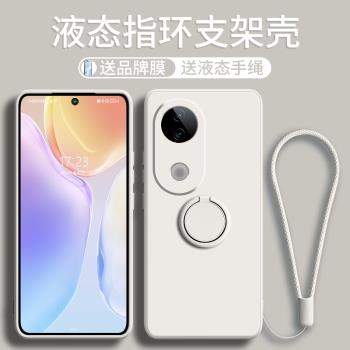 適用vivos20手機殼新款支架s20pro的保護套s19液態矽膠vivo指環s18全包防摔s17女por帶手繩viv0曲面屏pro後殼