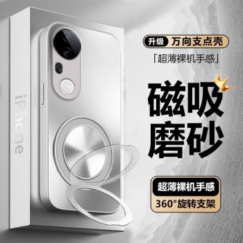 適用vivoS20手機殼vivoS20PRO磁吸支點支架萬向保護套磨砂新款潮牌全包鏡頭防爆軟直邊外殼硬創意個性男女