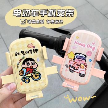 電動車手機支架女生可愛新款電瓶車騎行電創意導航架外賣多功能