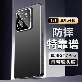 鏡頭全包真我GT7pro手機殼gt7pro競速版新款oppo自帶鏡頭膜realme金屬散熱防摔保護殼矽膠手機套外殼後殼高階