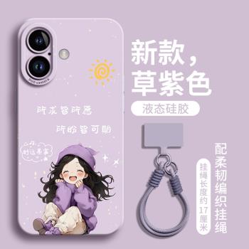 適用iphone16手機殼蘋果15promax保護套plus新款12液態矽膠13外殼16e後14pro女por的xsmax帶掛繩11新年女孩