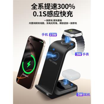 三合一無線充電器適用蘋果三星applewatct手錶蘋果16充電座GalaxyS24快充磁吸magsafe底座iWatch S10耳機支架