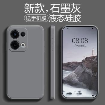 適用於opporeno13手機殼新款液態矽膠簡約純色reno13pro男女款全包防摔OPPO網紅同款por超薄軟殼高階感保護套