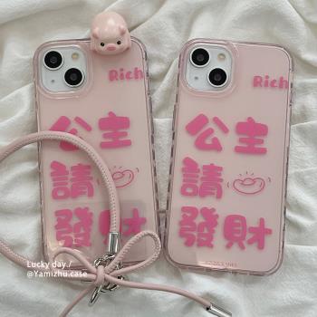 後勤高階&小眾文字公主發財新款個性適用於iphone16 pro max手機殼蘋果15/14/13/12矽膠防摔全包創意軟殼簡約