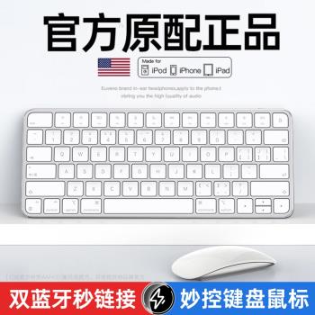 【官方同款】適用蘋果iPad藍芽平板妙控鍵盤Pro11寸air6新款專用靜音10便攜9無線mini電腦臺式手機辦公筆記本
