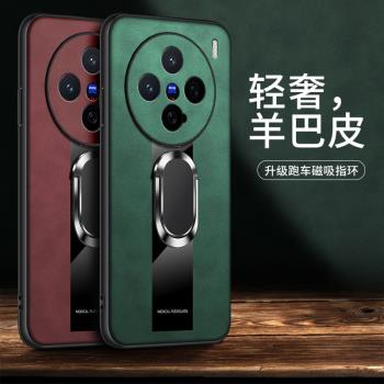 適用vivox200promini手機殼新款全包防摔x100spro保護套磨砂軟矽膠車載磁吸x90外殼男士潮牌80高階感商務女款
