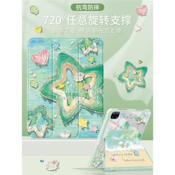 適用小米平板6/7pro保護殼2024新款6spro保護套11英寸全包pad7/5防摔12.4寸紅米Redmipro12.1帶筆槽星星海灘