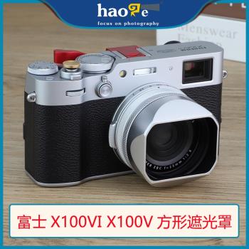 號歌 方形金屬遮光罩 適用於富士 X100VI 相機 帶49mm UV轉接環