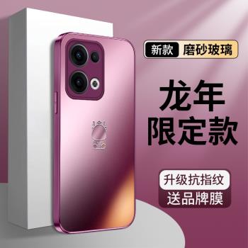 適用opporeno13手機殼新款龍年限定reno13pro保護套磨砂玻璃高階感梅子色全包防摔小眾輕奢風網紅潮牌ins