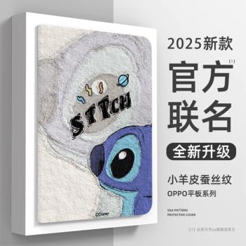 適用oppopad3pro保護套oppopad3平板保護殼padair2帶筆槽軟殼oppo防摔全包pad電腦套11英寸散熱油畫風卡通男