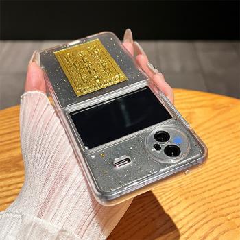 vivoxflip手機殼超薄透明金箔日進鬥金X Flip小折疊屏外殼xflip新款防摔保護套女款手鏈VIVO外殼簡約個性適用