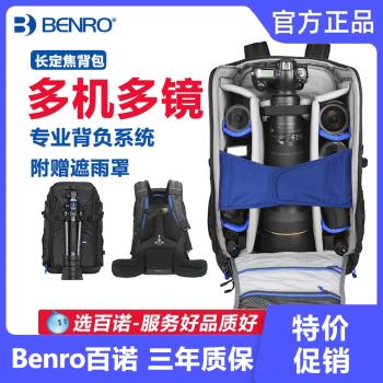 百諾雪豹雙肩佳能尼康相機400/600mm長焦定焦鏡頭大炮攝影揹包大