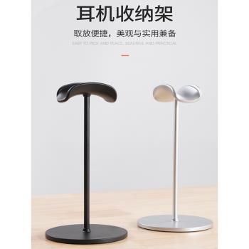 頭戴式耳機支架鋁合金掛架網吧電腦電競遊戲耳麥手柄收納架桌面展示放置托架保護掛鉤通用2023新款