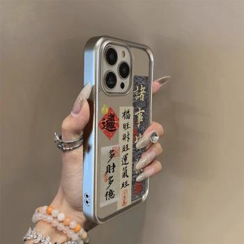 適用蘋果16新年手機殼新款iphone16promax小眾高階感15plus不撞款14Pro女13pm簡約12防摔11矽膠軟殼保護套lv