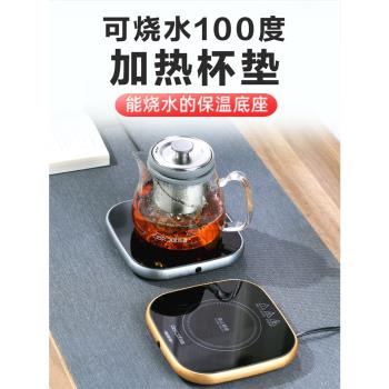辦公室小型保溫恆溫杯墊度熱奶器智慧加熱底座燒水電磁爐加熱杯墊