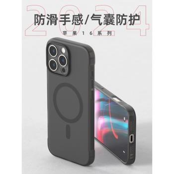 UNIICO適用蘋果16promax手機殼新款軟膠全包iphone16保護軟套16透明殼氣囊磨砂套plus防摔殼2024款16潮殼