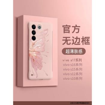 硬殼保護套曲屏s12創意手機殼