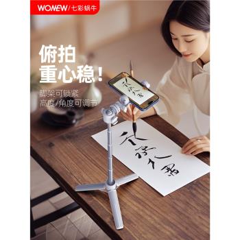 wonew七彩蝸牛Vlog拍攝手機支架迷你便攜式手持自拍桿360度旋轉2024新款拍照旅遊俯拍三腳架神器支架補光燈