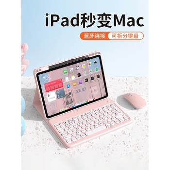 ipad鍵盤保護套一體ipad9殼藍芽air6/5平板13靜音2022電腦8無線滑鼠套裝10.9寸妙控mini4全7包防彎摔第十九代