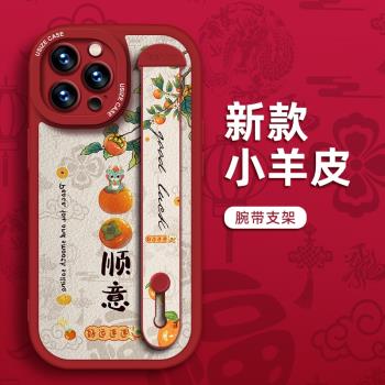 適用於蘋果16Promax時尚龍年手機殼15plus防摔新款ins風小羊皮12鏡頭全包11Pro腕帶支架保護套iPhone13軟矽膠