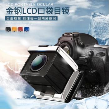 GGS金鋼取景器C1適用於佳能單反相機5D3 5D4 5DSR目鏡折疊放大器