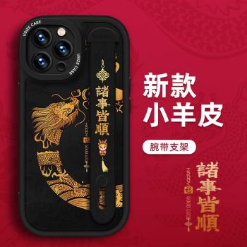 適用於蘋果16Promax小眾龍新年款防摔14plus手機殼防摔小羊皮12Pro高階感腕帶支架iPhone13保護套鏡頭全包11