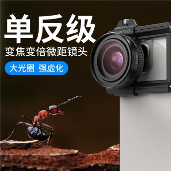 10-20倍可變焦微距放大鏡手機鏡頭夾在手機上的昆蟲珠寶拍攝神器
