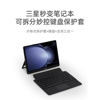 doqo適用三星平板電腦s9/10 ultra妙控鍵盤帶保護套一體Galaxy Tab A8專用觸控板11英寸a9+藍牙鼠標套裝14.6