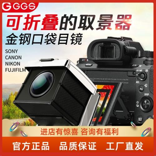 GGS金鋼取景器C2適用于佳能單反相機760D 800D折疊放大目鏡顯示屏
