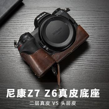 質寶Z6 Z7ii尼康真皮底座相機包