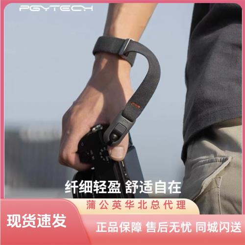 PGYTECH腕帶蒲公英腕帶Air單反相機快拆手腕帶相機手繩腕帶配件