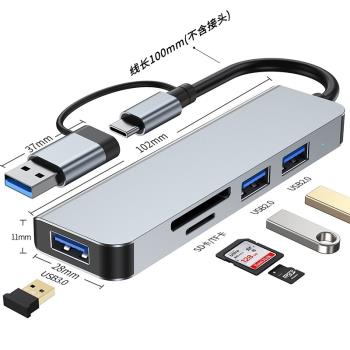 多功能USB3.0拓展塢HUB集線器SD/TF卡2.0讀卡器多口分線器轉接頭TYPE-C筆記本電腦優U盤鍵滑鼠移動硬碟轉換器