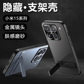 適用小米15手機殼新款高階金屬散熱xiaomi鏡頭15Pro全包十五手機套男士高階防摔支架一體保護殼超薄外殼男por