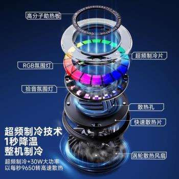 降溫新款手機電競散熱器半導體散熱器2023磁吸神器製冷散熱器急速