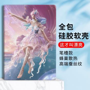 適用小米平板5pro夢海之靈小米平板保護殼OPPO/vivo平板套筆槽聯想小新11.2紅米Redmi Pad Pro(12.1英寸）