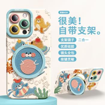 戲水海豹適用蘋果16promax手機殼新款iPhone15女款高階感13pro鏡頭全包12旋轉支架帶鏡子11情侶16plus矽膠套x