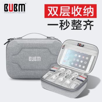 bubm u盾數碼收納包數據線包耳機充電器充電線收納盒充電寶移動硬