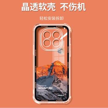 ins日照雪山適用紅米note14pro手機殼氣囊透明Redminote14矽膠保護套男女noto14pro+小米Redmi潮牌風景外殼